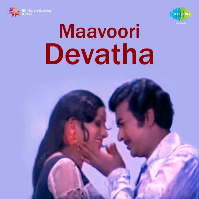 Maavoori Devatha (Original Motion Picture Soundtrack)