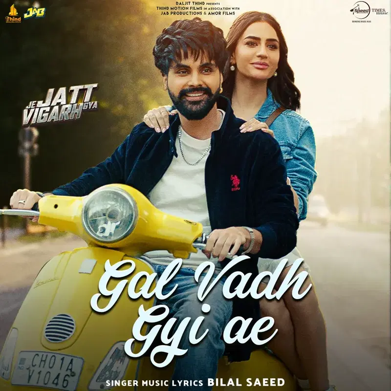 Gal Vadh Gyi Ae (From "Je Jatt Vigarh Gya")