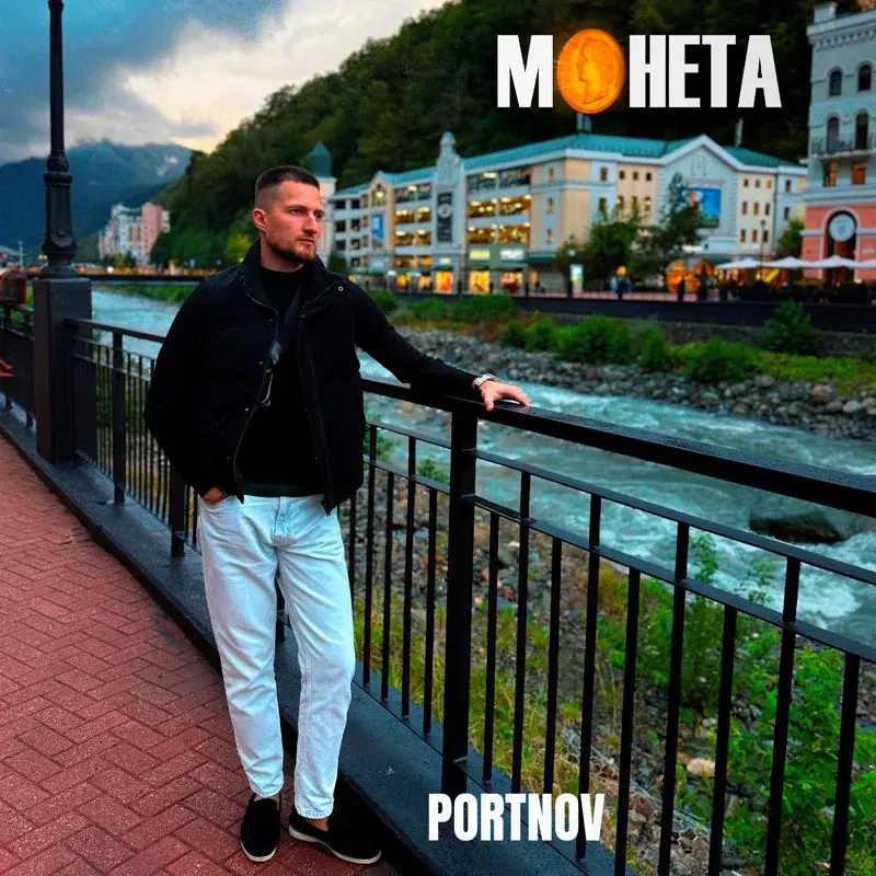 Монета