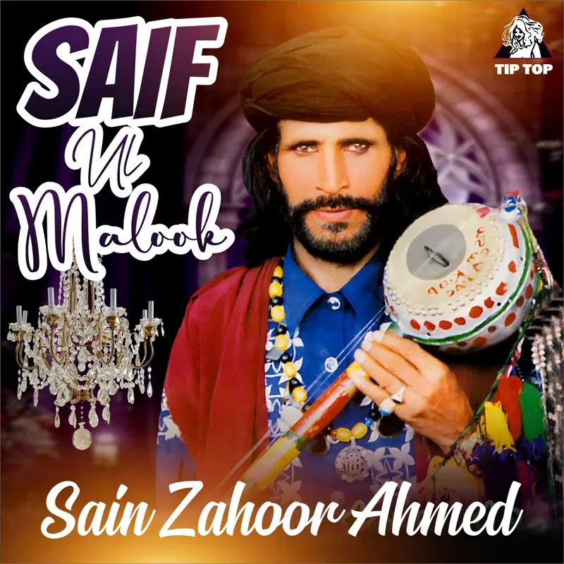 Saif Ul Malook