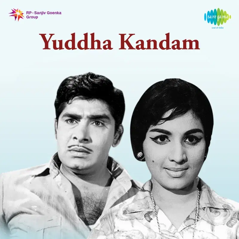 Shyama Sundara Pushpame (From "Yuddha Kandam") - Single