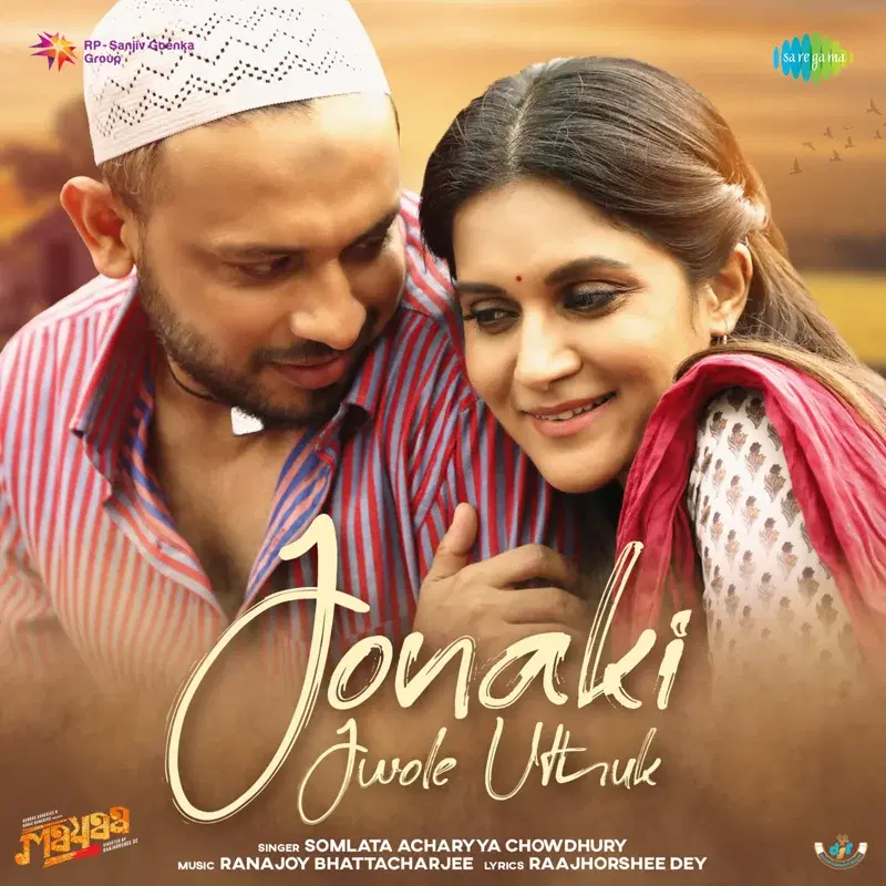 Jonaki Jwole Uthuk (From "Mayaa") - Single