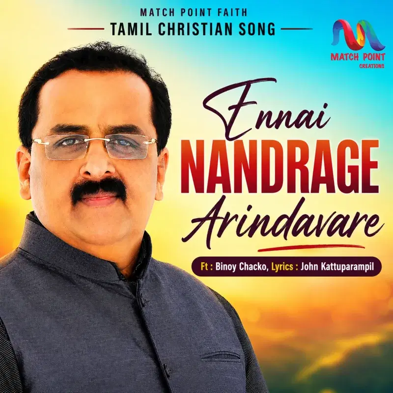 Ennai Nandrage Arindavare