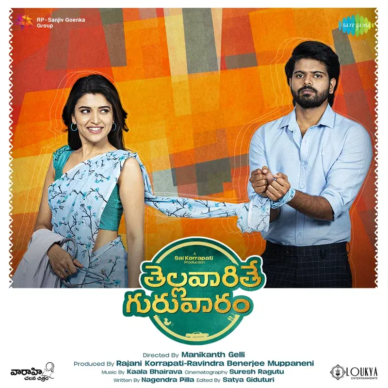Thellavarithe Guruvaram (Original Motion Picture Soundtrack)
