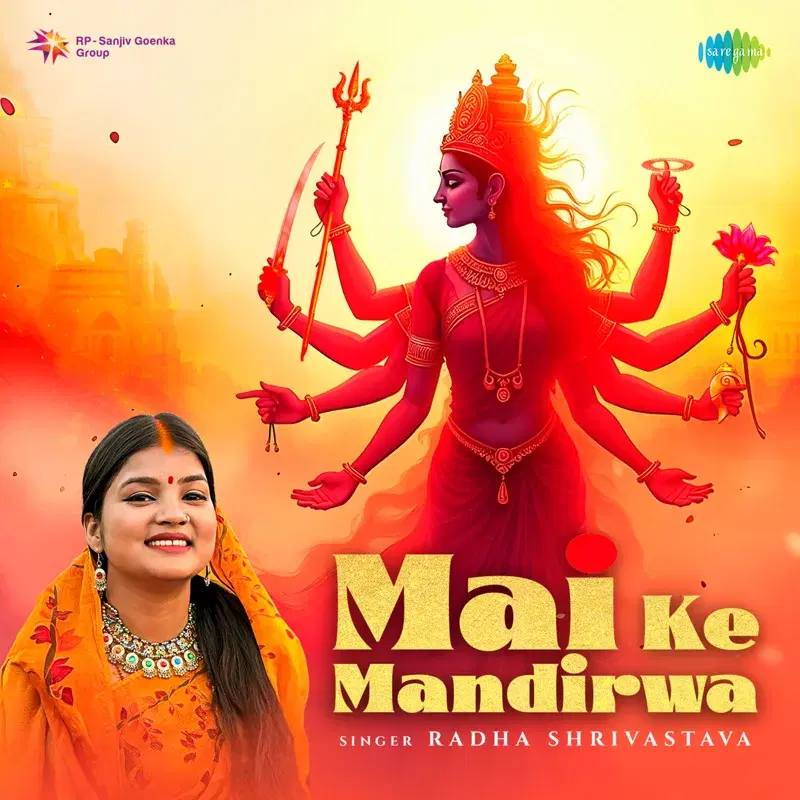 Mai Ke Mandirwa