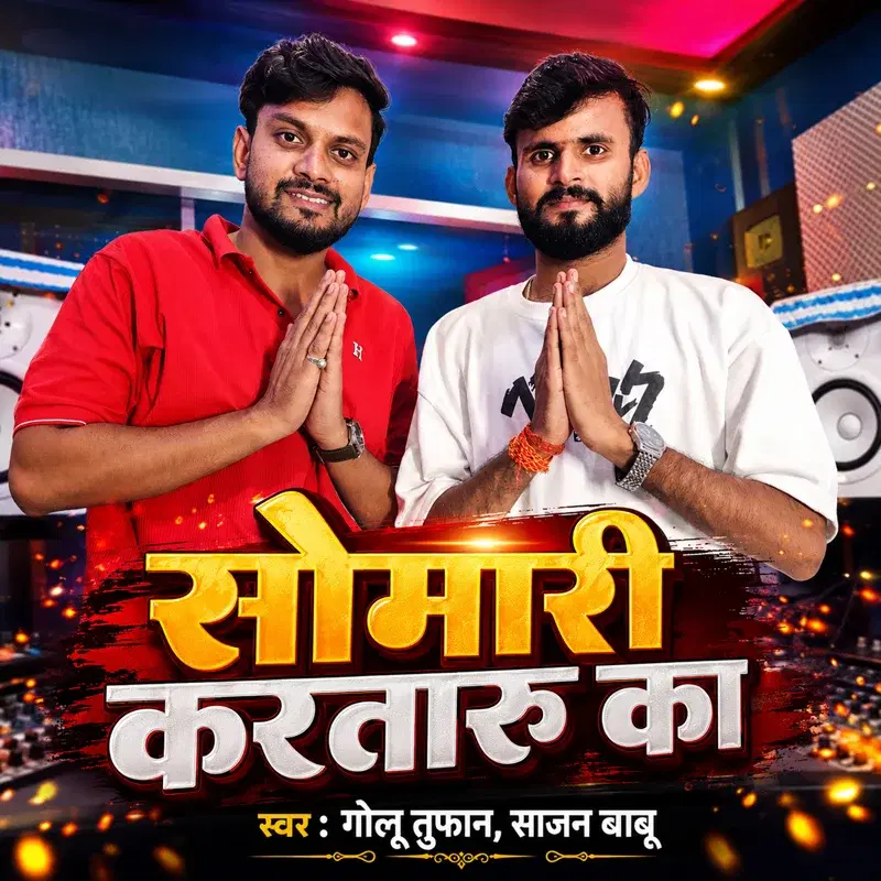 Somari Kartaru Ka