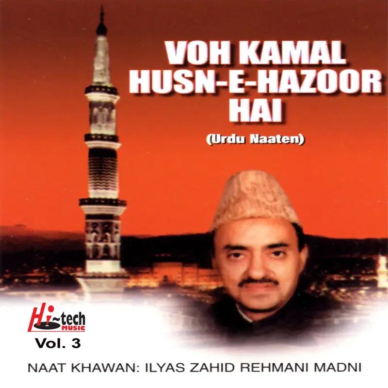 Voh Kamal Husn-E-Hazoor Hai Vol. 3 - Islamic Urdu Naats