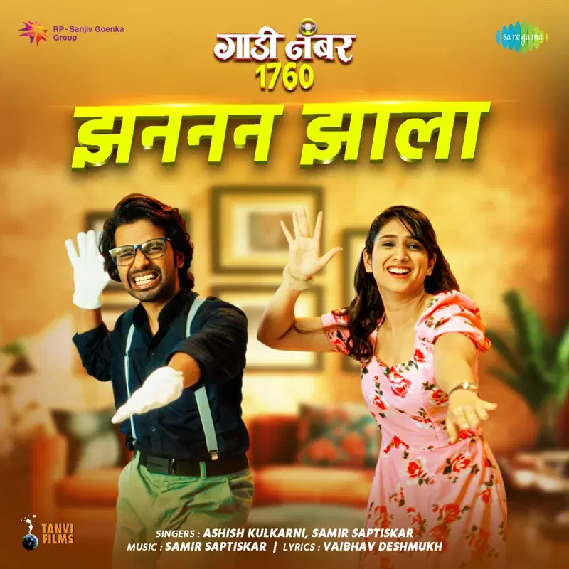 Zanana Jhala (From "Gaadi Number 1760")