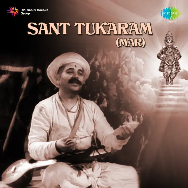 Sant Tukaram (Original Motion Picture Soundtrack)