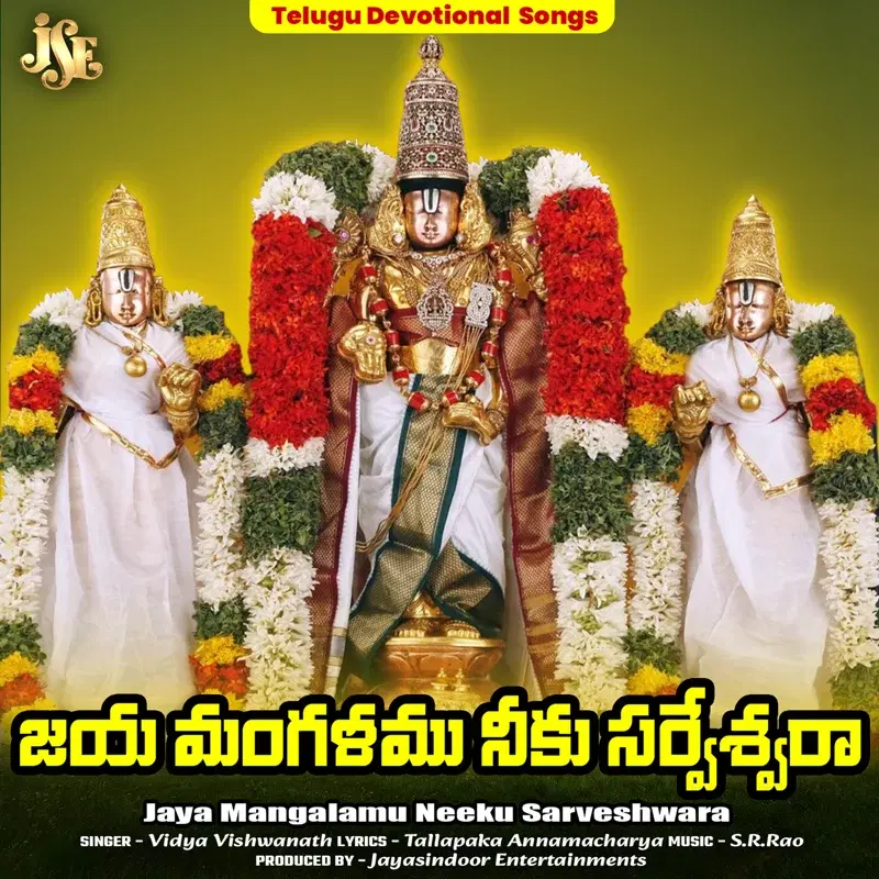 Jaya Mangalamu Neeku Sarveshwara