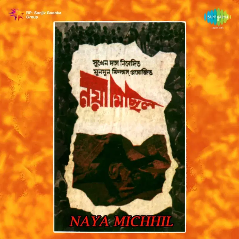 Naya Michhil (Original Motion Picture Soundtrack)