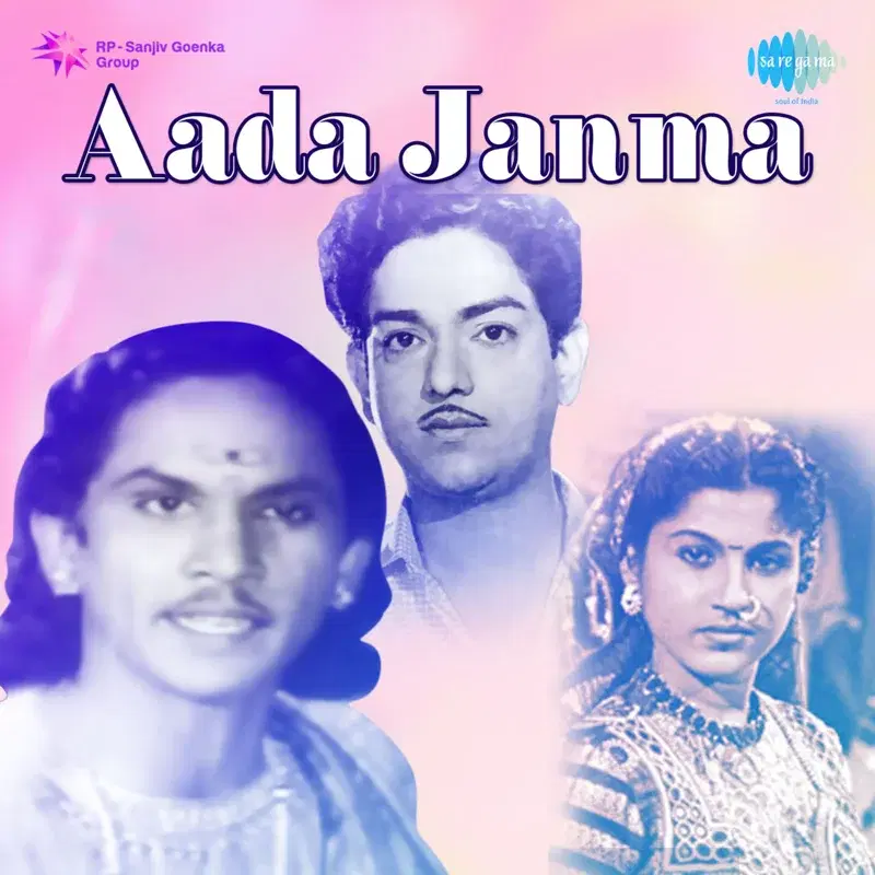Aada Janma (Original Motion Picture Soundtrack)