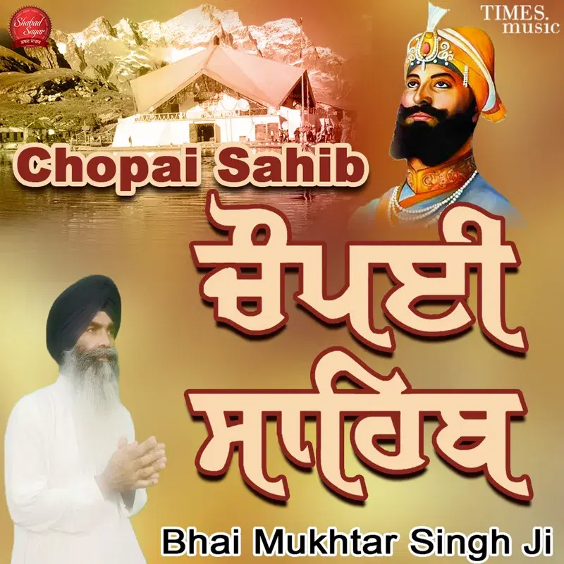 Chopai Sahib