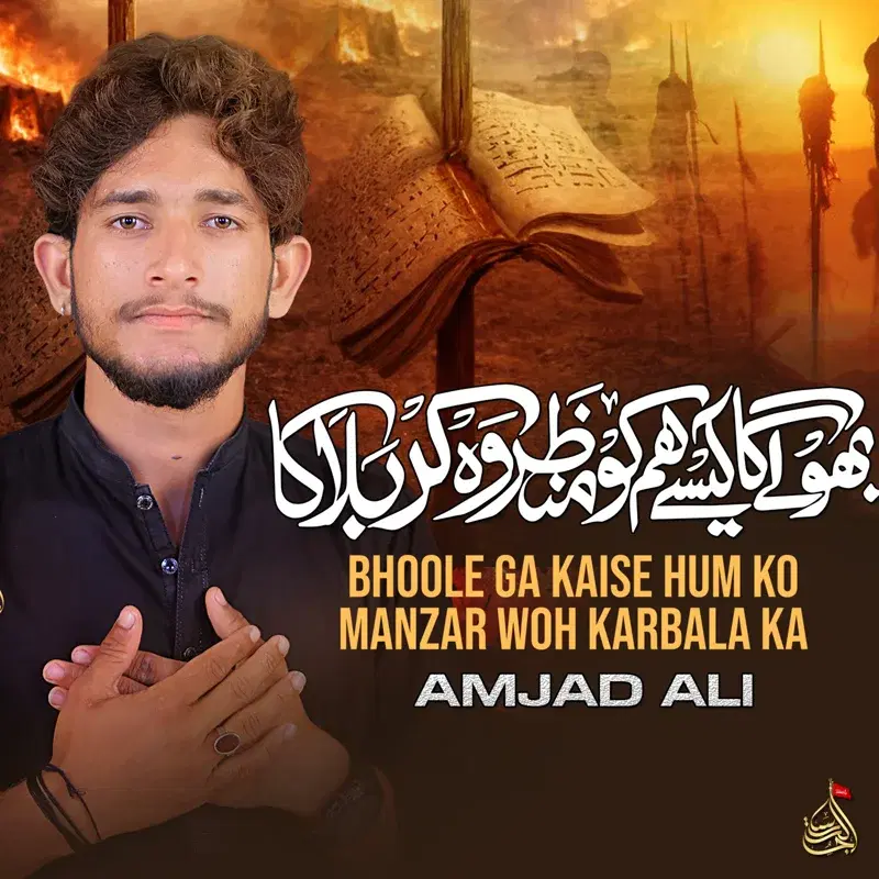Bhoole Ga Kaise Hum Ko Manzar Woh Karbala Ka