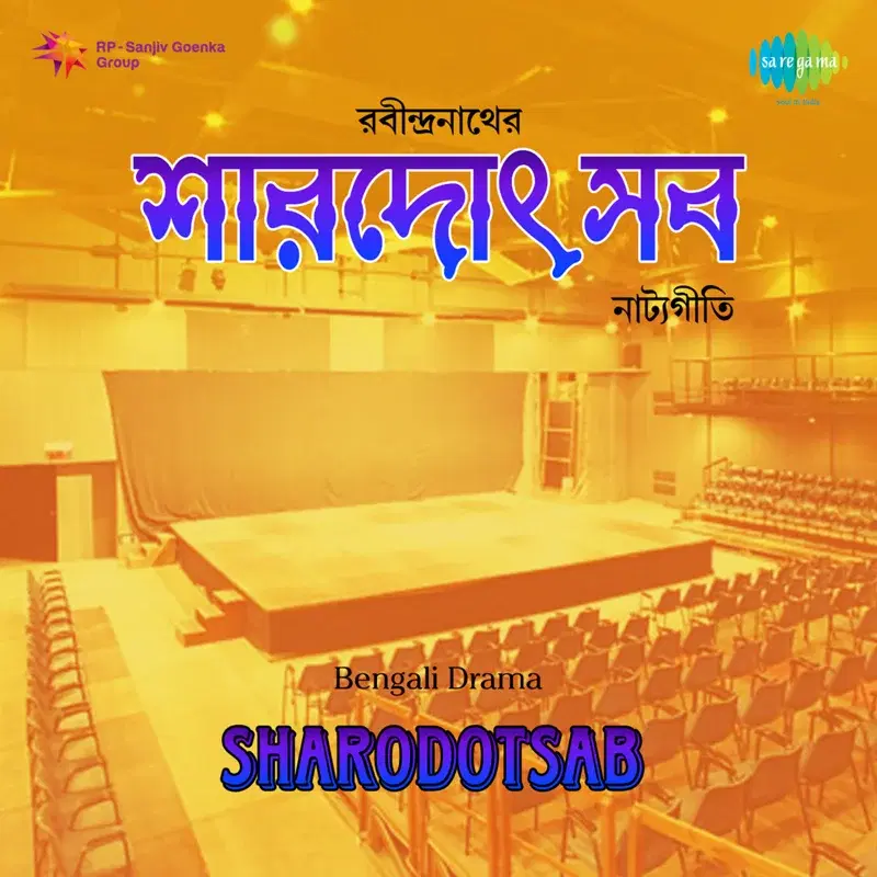 Amra Bedhechi Kasher Gochho (From "Sharodotsab-Drama")