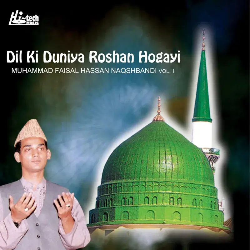 Dil Ki Duniya Roshan Hogayi Vol. 1 - Islamic Naats