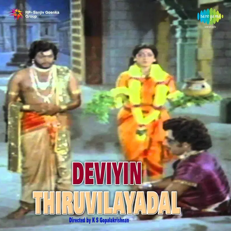 Deviyin Thiruvilayadal (Original Motion Picture Soundtrack)