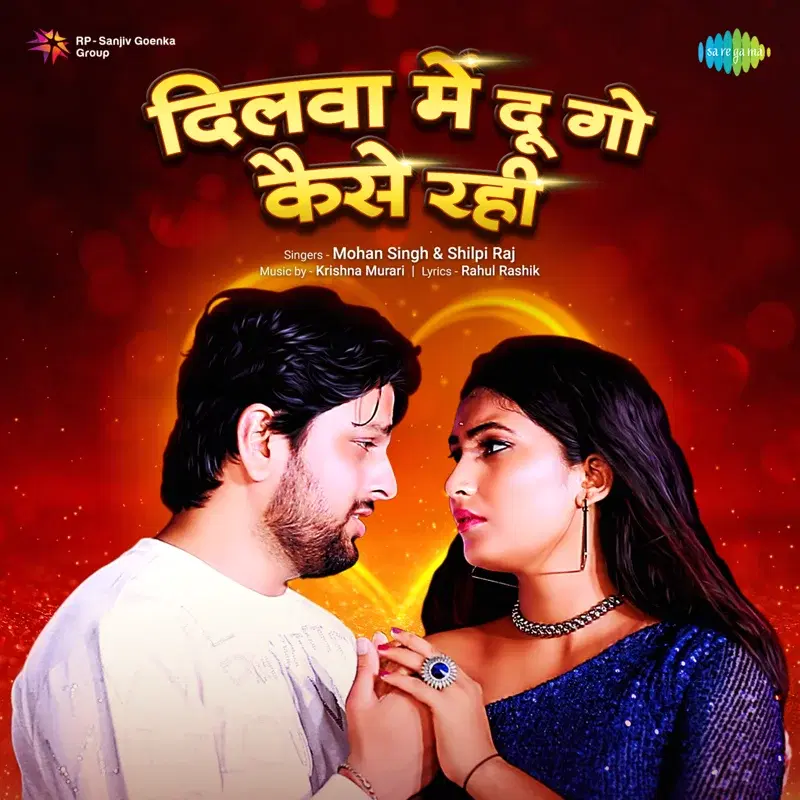 Dilwa Mein Do Go Kaise Rahi - Single