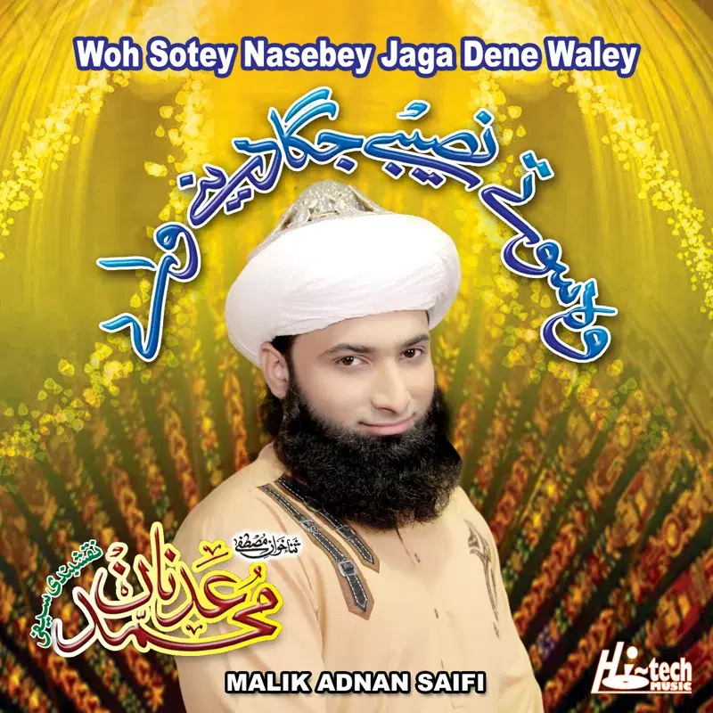 Woh Sotey Nasebey Jaga Dene Waley - Islamic Naats