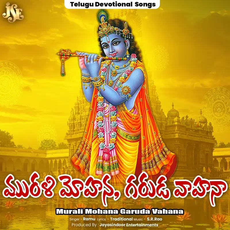 Murali Mohana Garuda Vahana