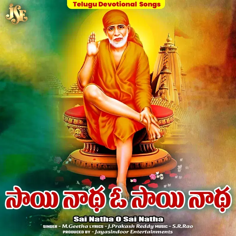 Sai Natha O Sai Natha