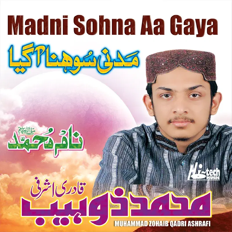 Madni Sohna Aa Gaya - Islamic Naats