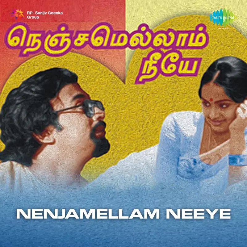 Nenjamellam Neeye (Original Motion Picture Soundtrack)