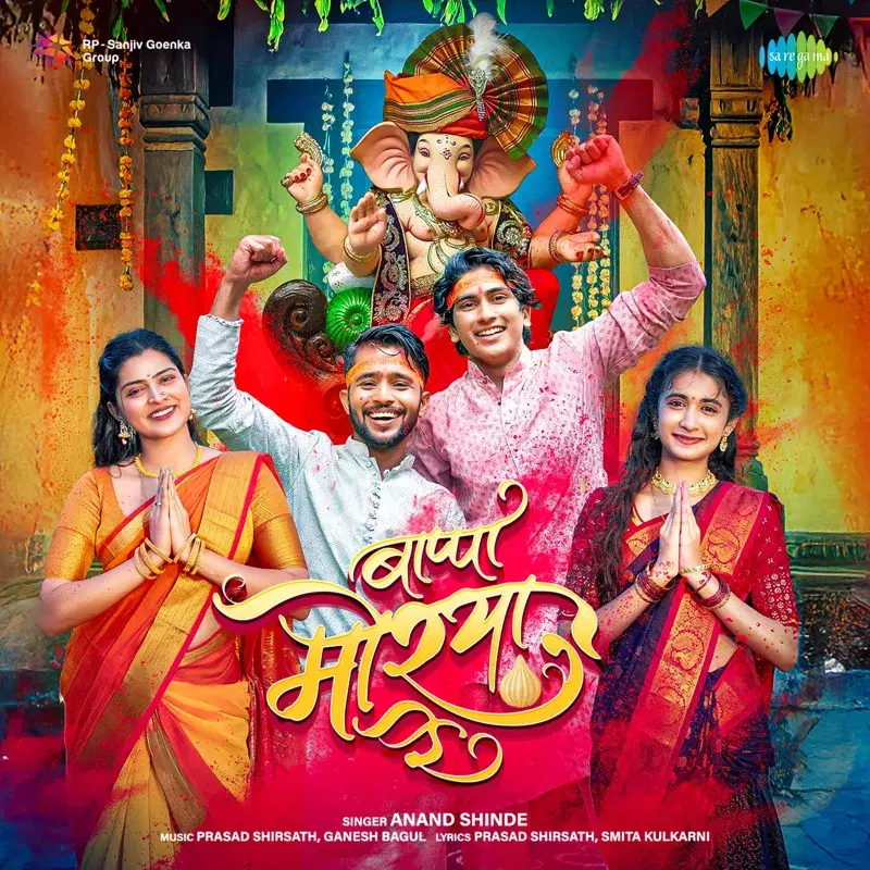 Bappa Morya Re