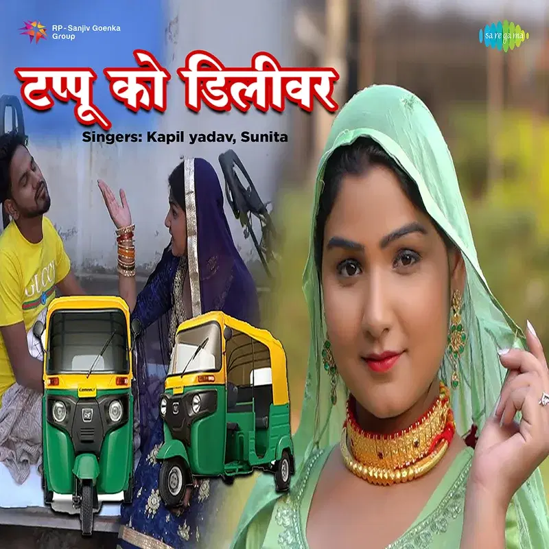 Taapu Ko Deliver