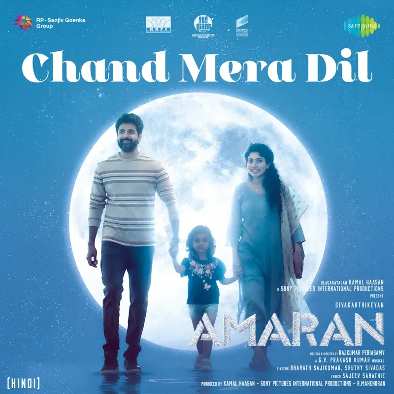 Chand Mera Dil (From "Amaran")