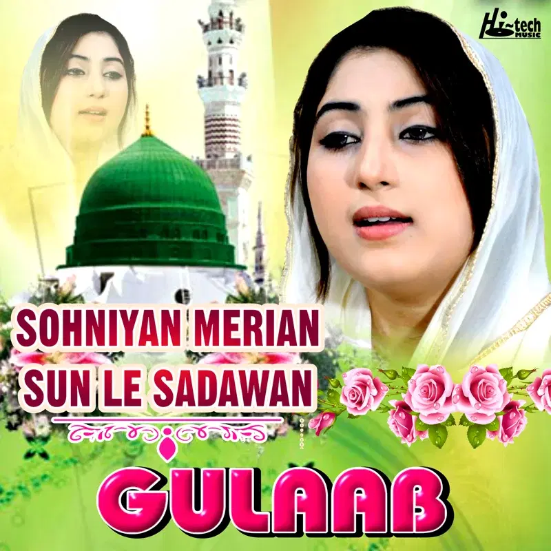 Sohniyan Merian Sun Le Sadawan