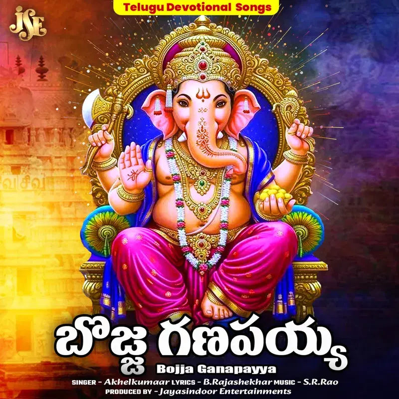 Bojja Ganapayya
