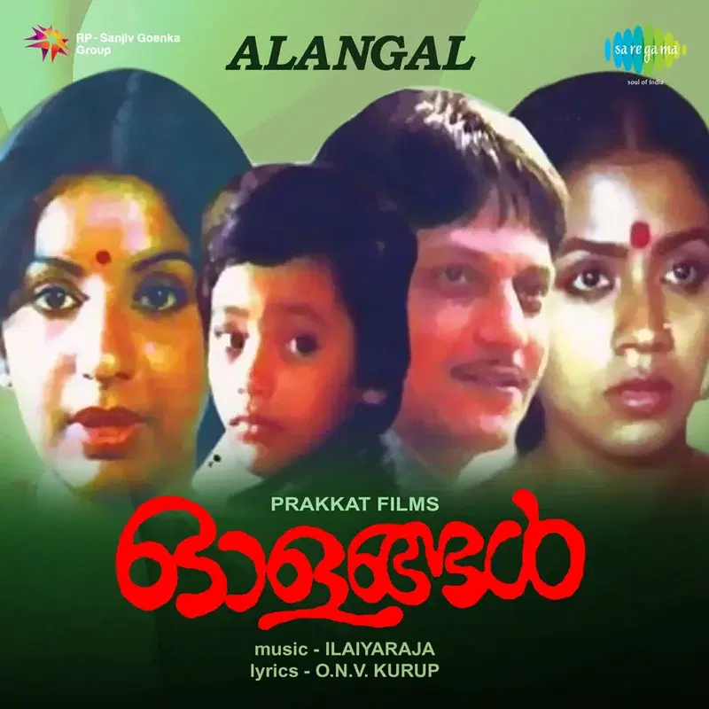 Vezhambal (From "Alangal") - Single