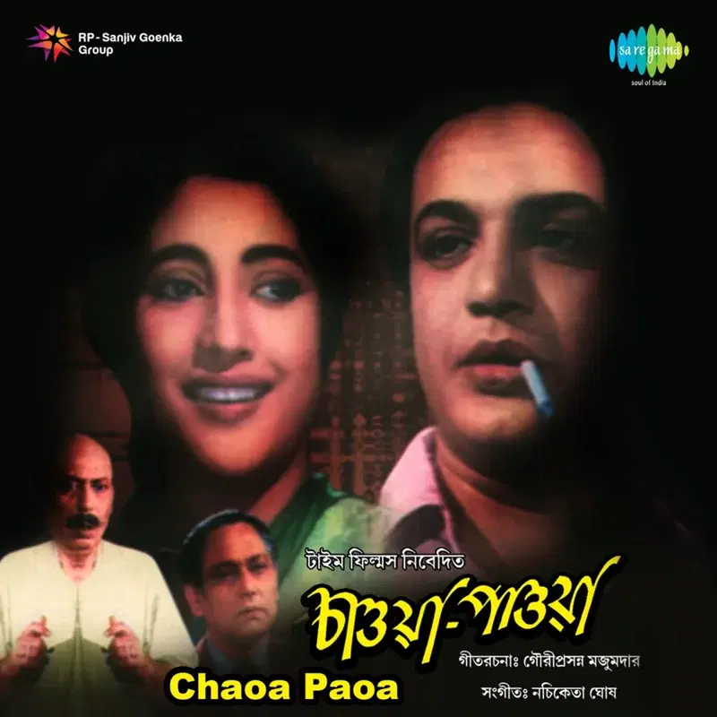 Chaoa Paoa (Original Motion Picture Soundtrack)