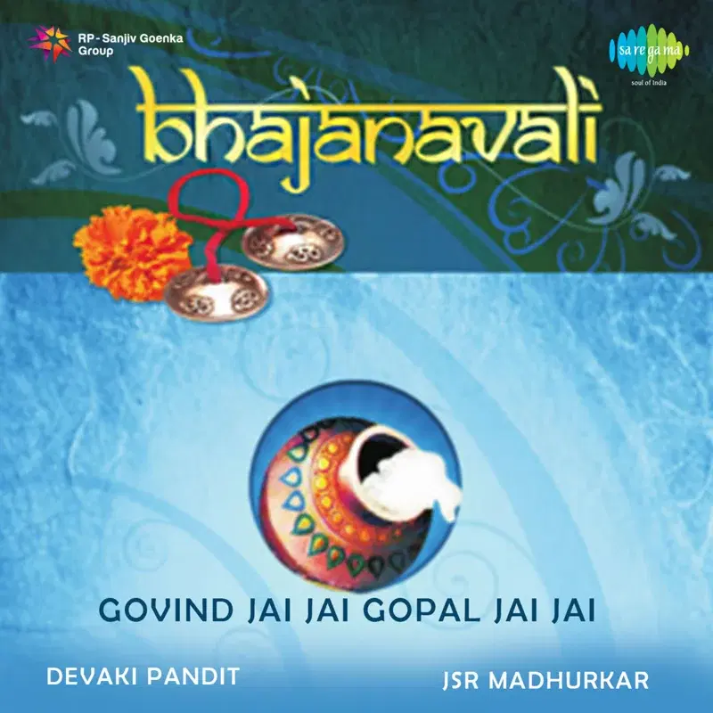 Bhajanavali