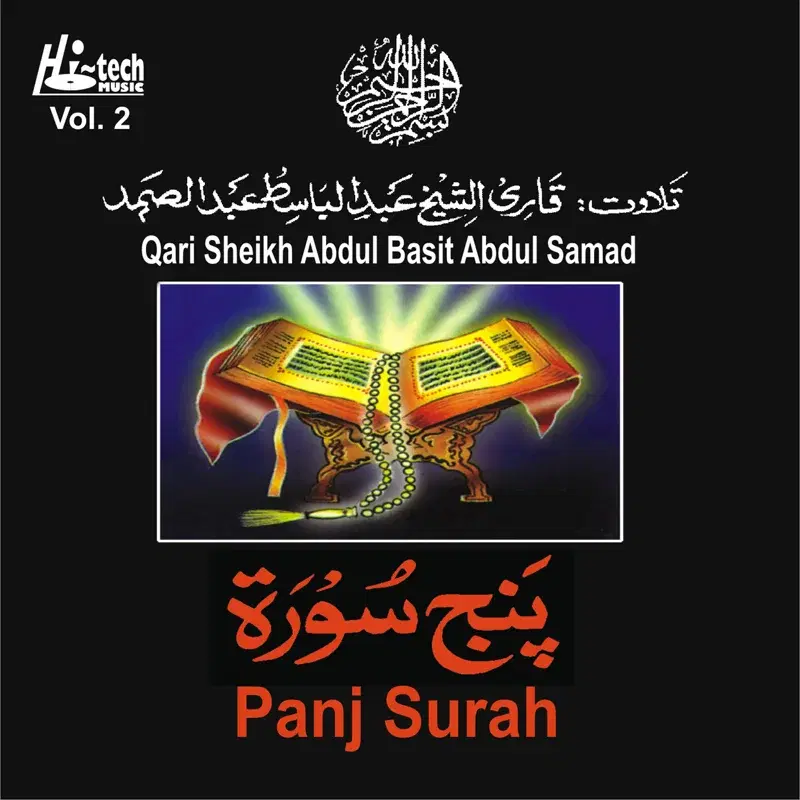Panj Surah Vol. 2 (Tilawat-e-Quran)
