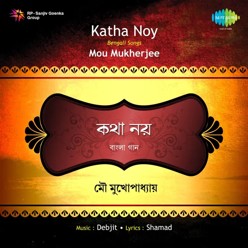 Katha Noy
