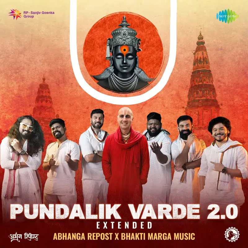 Pundalik Varde 2.0