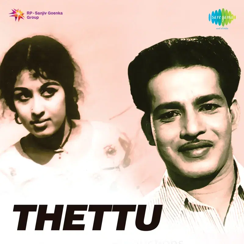Thettu (Original Motion Picture Soundtrack)