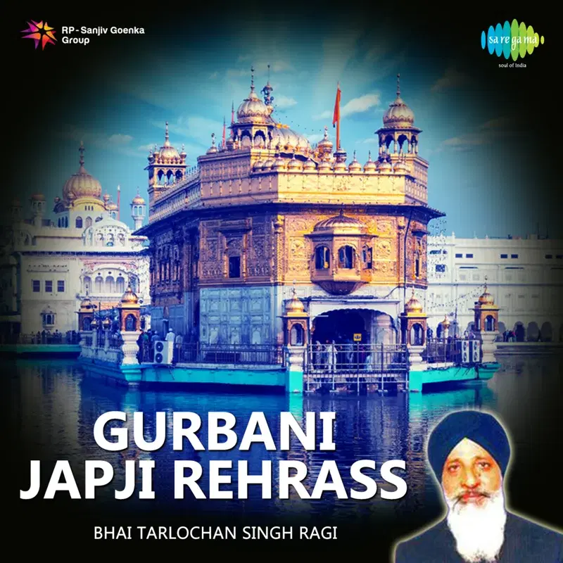 Gurbani Japji Rehrass