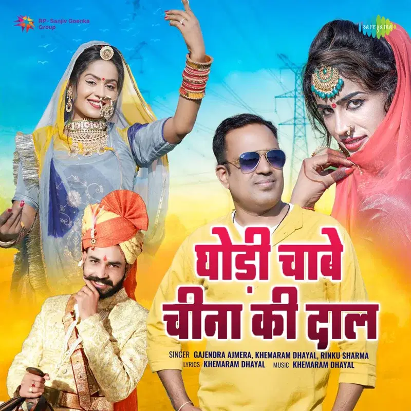 Ghodi Chabe China Ki Daal