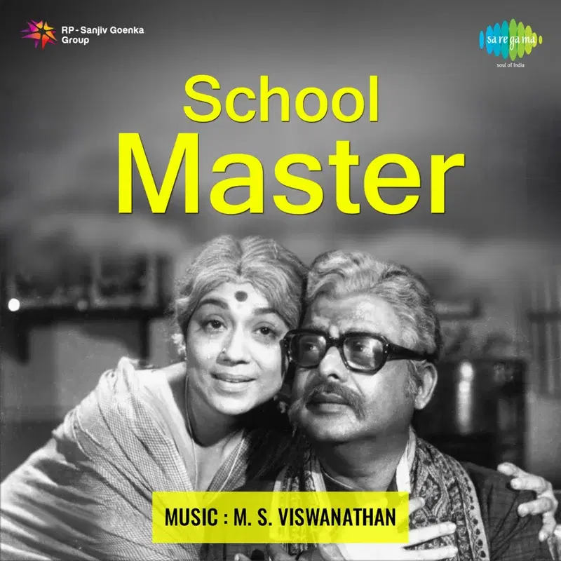 School Master (Original Motion Picture Soundtrack)