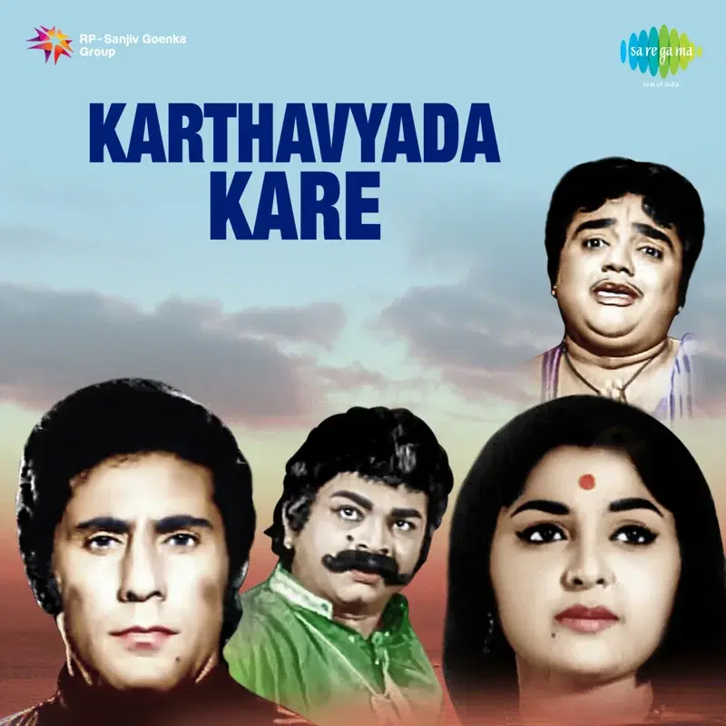 Karthavyada Kare (Original Motion Picture Soundtrack)