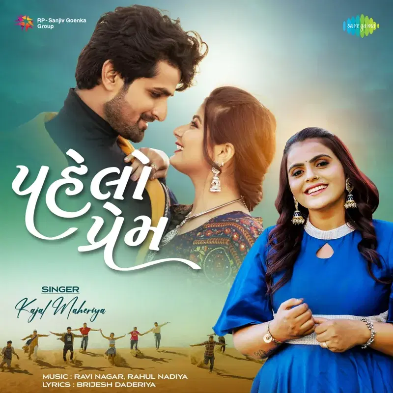 Pahelo Prem - Single