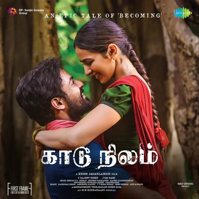 Kaadu Nilam (Original Motion Picture Soundtrack)