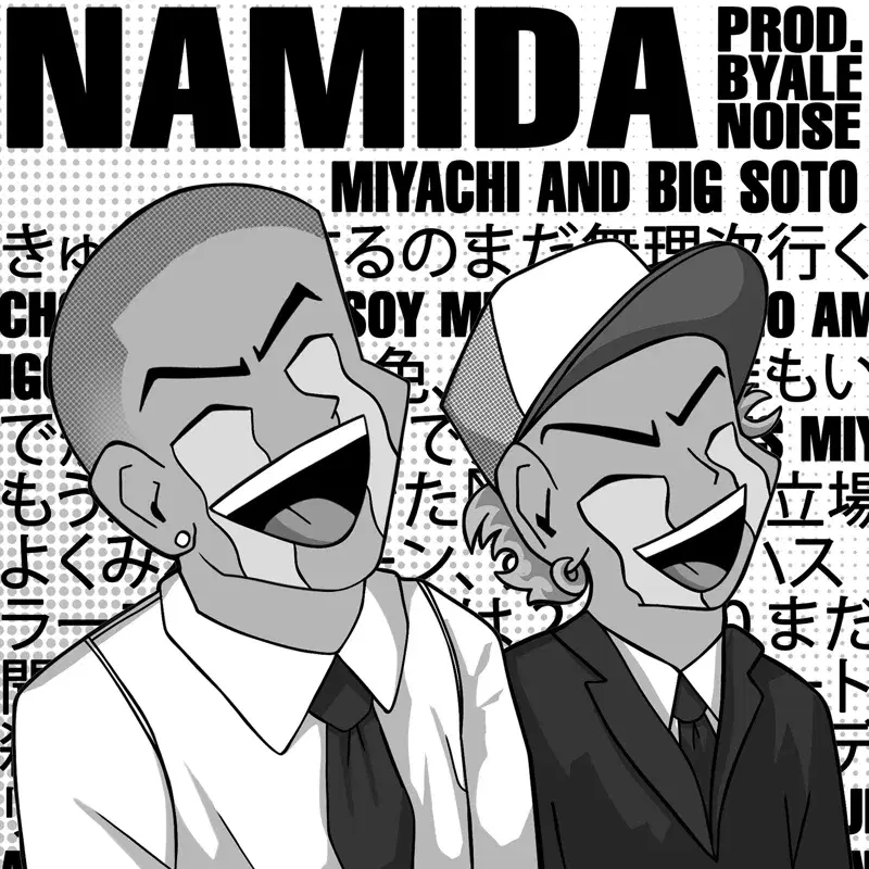 NAMIDA