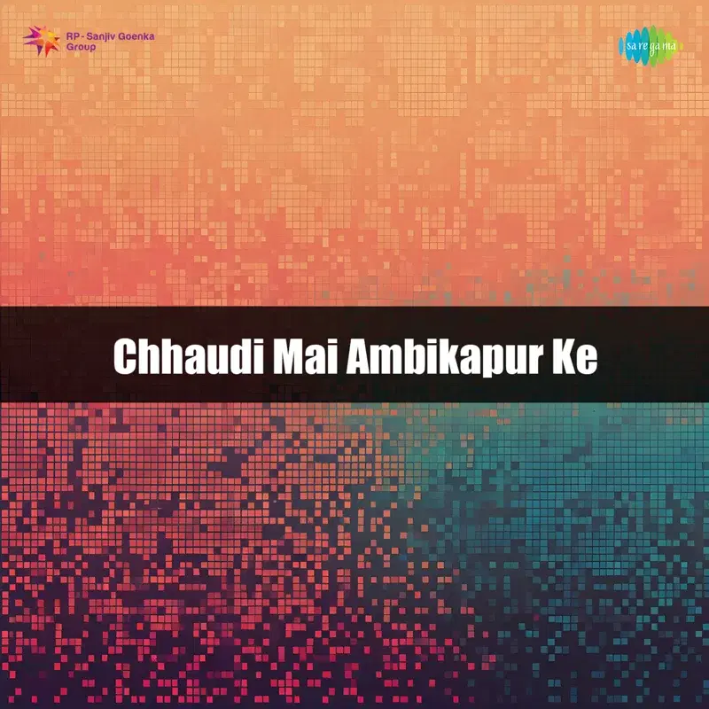 Chhaudi Mai Ambikapur Ke