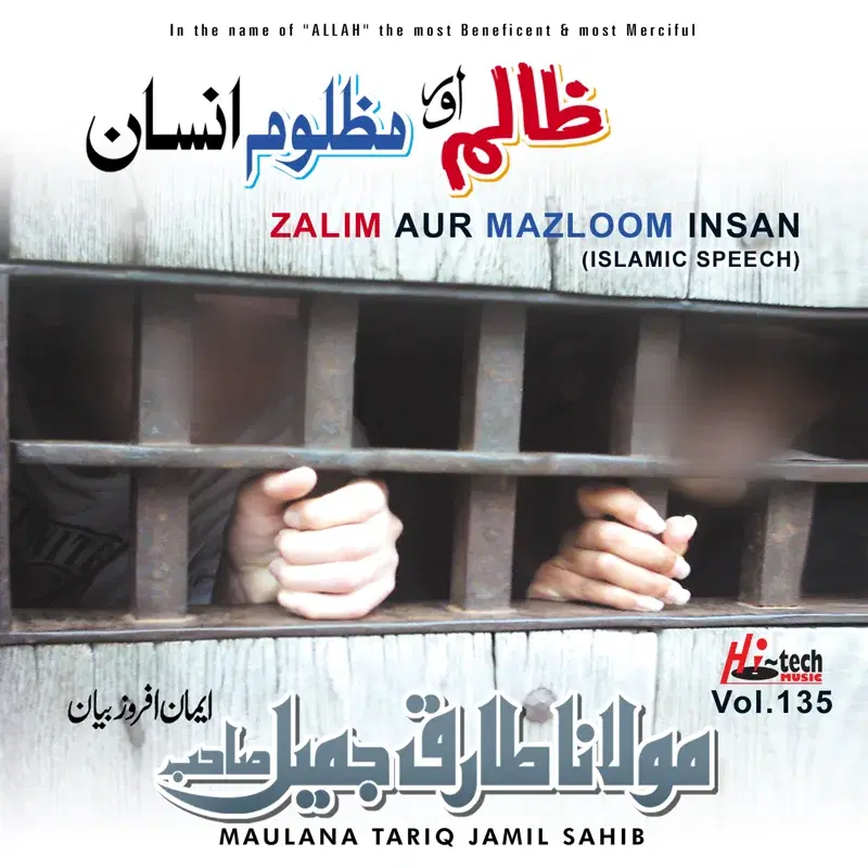 Zalim Aur Mazloom Insan Vol. 135 - Islamic Speech
