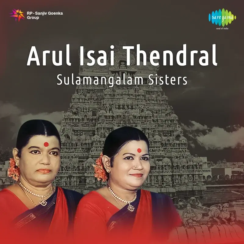 Arul Isai Thendral