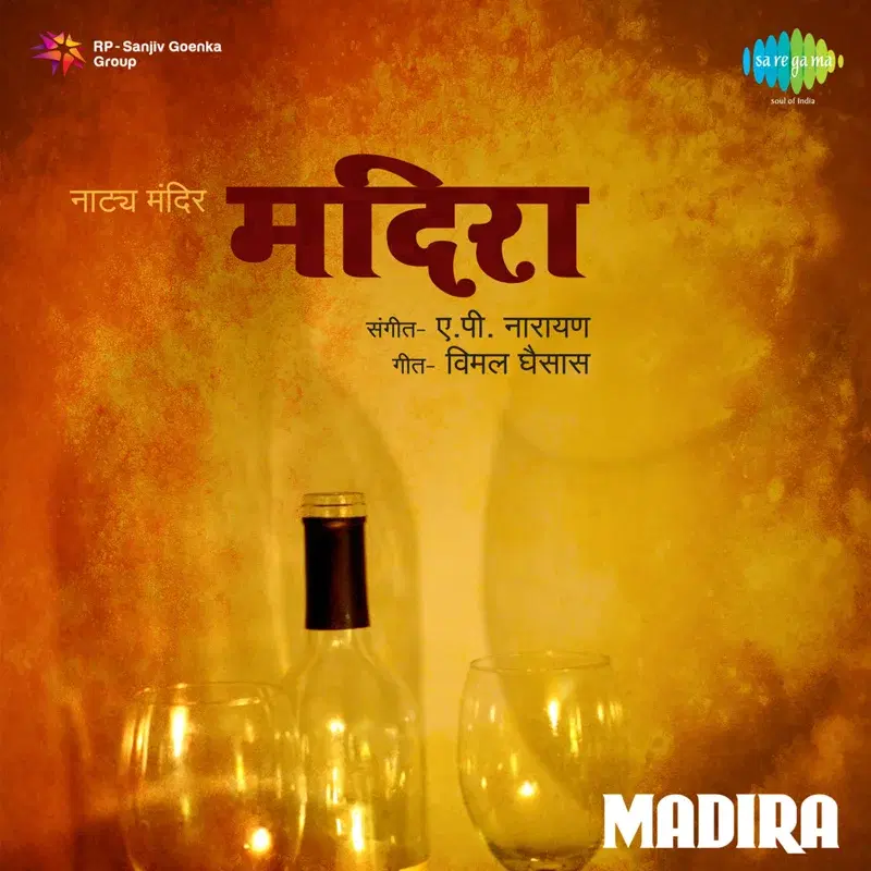 Madira (Original Motion Picture Soundtrack)
